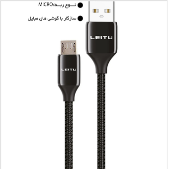 کابل تبدیل USB به Micro-USB لیتو مدل LD-40