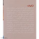 فلوئید ضد آفتاب رنگی مای SPF 50 مدل Smart Defense حاوی محافظ UVA و UVB ‌مناسب انواع پوست حجم 50 میلی‌ لیتر