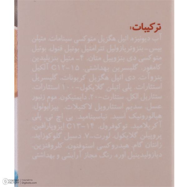 فلوئید ضد آفتاب رنگی مای SPF 50 مدل Smart Defense حاوی محافظ UVA و UVB ‌مناسب انواع پوست حجم 50 میلی‌ لیتر