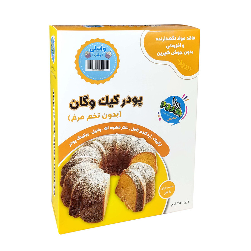 تصویر پودر کیک وانیلی وگان پونا - 450 گرم 