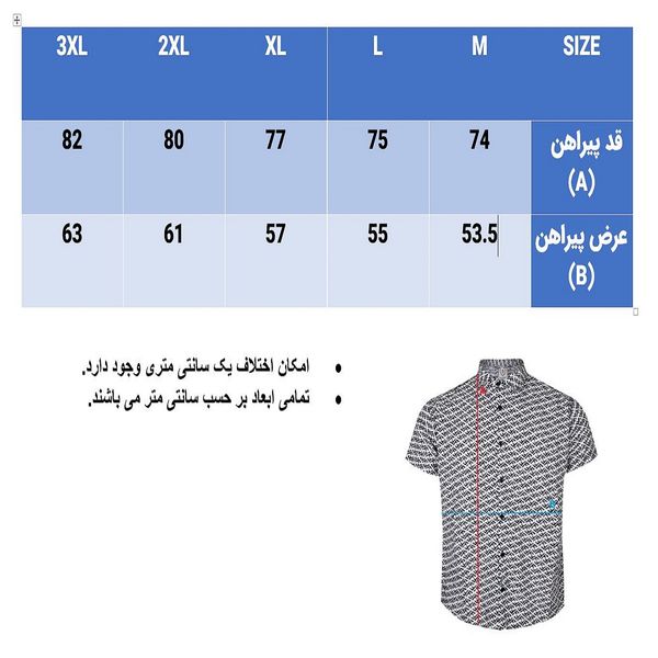 پیراهن آستین کوتاه مردانه مدل پارچه خنک T 20