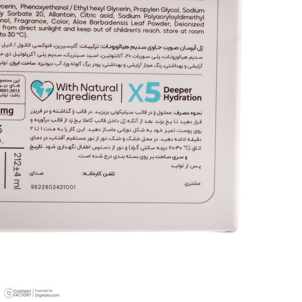 ژل  سفت کننده آیس بال مدل x5 مناسب برای انواع پوست حجم 212 میلی لیتر