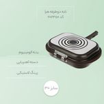 تابه دوطرفه هرا کد 202350 سایز 30
