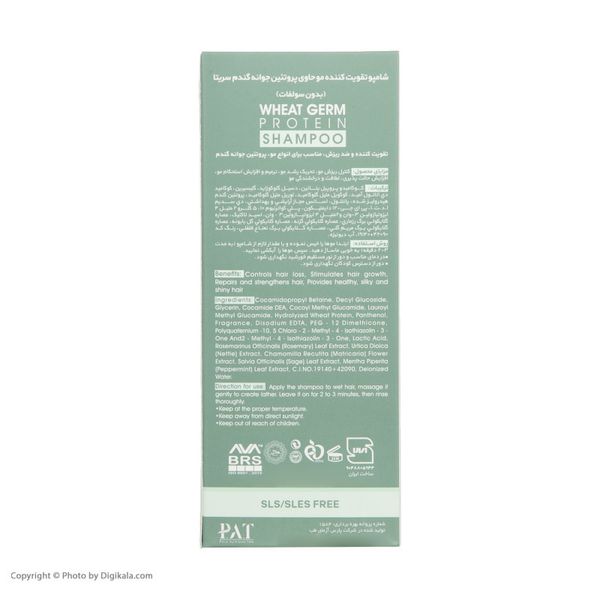 شامپو تقویت کننده و ضد ریزش مو سریتا مدل جوانه گندم حجم 200 میلی لیتر