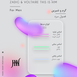 ادکلن زدیگ اند وولتیر دیس ایز هیم 100 میل جانوین (جکوین)  Zadig & Voltaire This is Him Johnwin