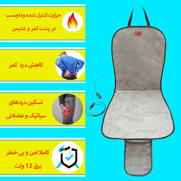 گرم کن صندلی