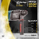 دریل بتن کن رونیکس مدل 2724