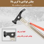 چکش موبی گاردن مدل NX20671023 وزن 374 گرم