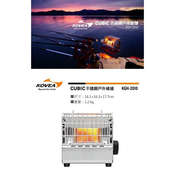 بخاری سفری کووآ مدل Cubic KGH-2010 کد F2022