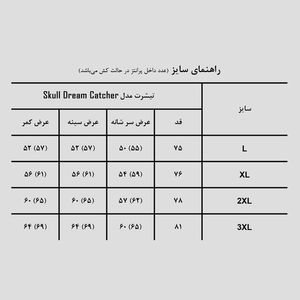 تی شرت آستین کوتاه مردانه مدل SK-Vls-39517