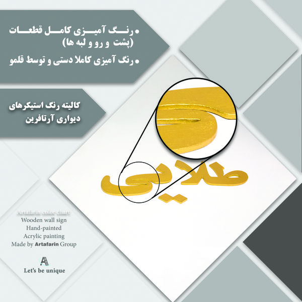 دیوارکوب آرتافرین مدل کتیبه شعر نیست نشان زندگی تا نرسد نشان تو 02