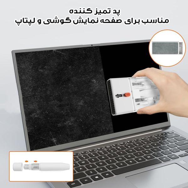 کیت تمیز کننده