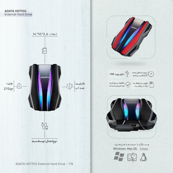 هارد اکسترنال ای دیتا مدل HD770G  ظرفیت یک ترابایت دارای رابط USB Type-A 3.2(گارانتی 36 ماهه آونگ 12 ماه بازیابی رایگان اطلاعات)