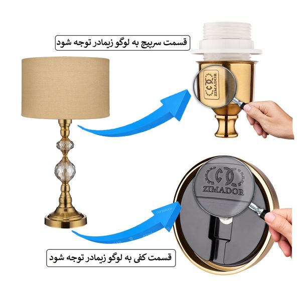 آباژور رومیزی زیمادور مدل تلما کد ZD-C