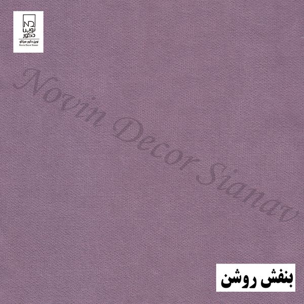 پرده نوین دکور سیاناو مدل مخمل هازان کد 1801 سایز 180 × 140 سانتی متر