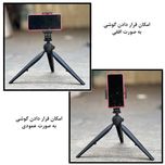 سه پایه نگهدارنده UNIMAT مدل D909