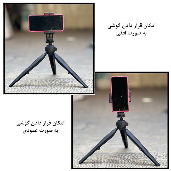 سه پایه نگهدارنده UNIMAT مدل D909