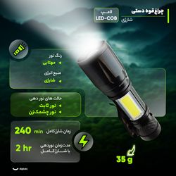 چراغ قوه دستی مدل شارژی با نور مهتابی
