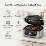 سرخ کن بدون روغن نینجا مدل AG301