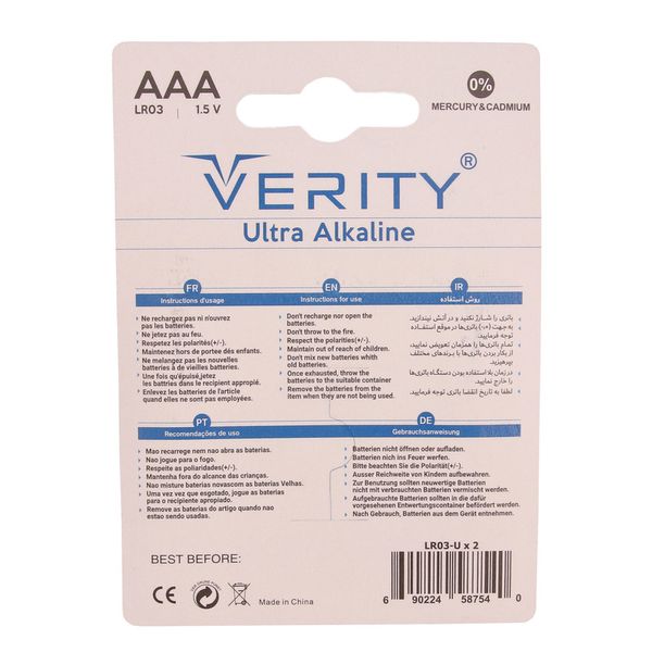 باتری نیم قلمی وریتی مدل Ultra Alkaline بسته دو عددی