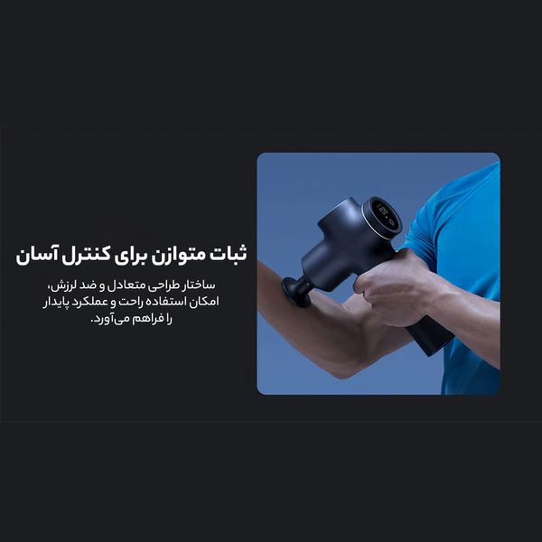 ماساژور تفنگی شیائومی Mijia Fascia Gun Pro MJJMQ02YM