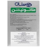 قرص ملاتونین 3 میلی گرم بهستان بسته 28 عددی
