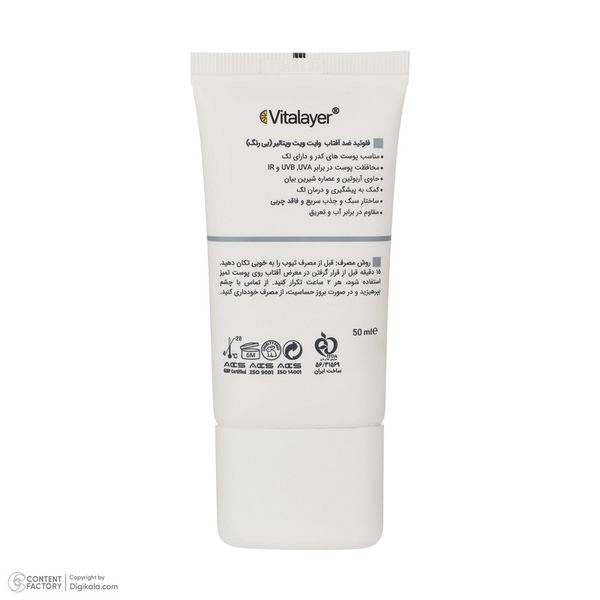 فلوئید ضدآفتاب بیرنگ ویتالیر SPF50 مدل Whitevit مناسب انواع پوست، حجم 50 میلیلیتر