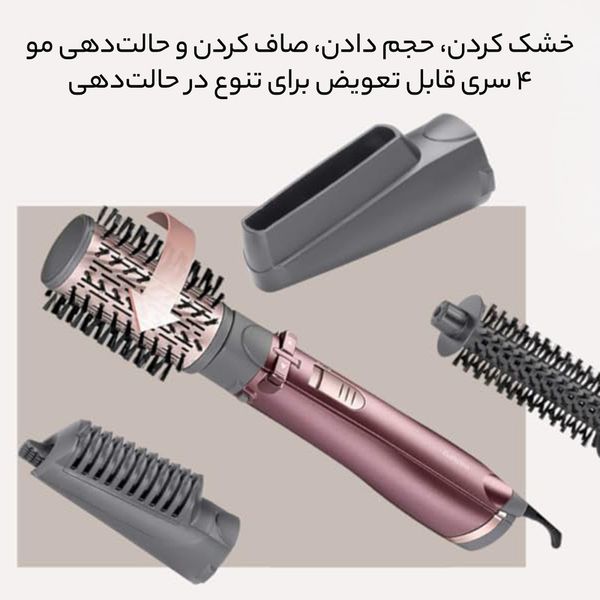 سشوار برس دار چرخشی بابیلیس مدل AS960SDE