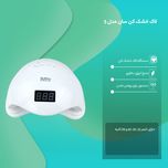 لاک خشک کن