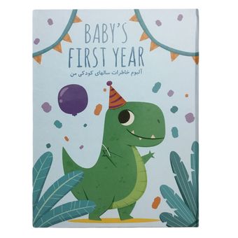 آلبوم خاطرات و عکس کودک طرح دایناسور