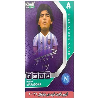 آلبوم کارت فوتبالی کیمدی مدل دیگو مارادونا سری امضا ظرفیت 120 کارت به همراه 4 عدد کارت هدیه