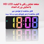 ساعت رومیزی دیجیتال