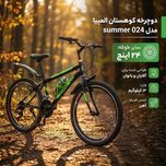 دوچرخه کوهستان المپیا مدل summer 024 سایز طوقه 24