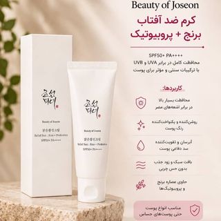 ضد افتاب برنج
