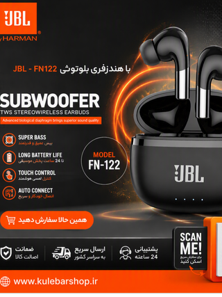هندزفری بلوتوثی جی بی ال مدل JBL - FN122