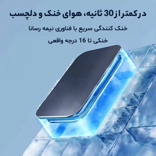 مینی کولر شارژی e868