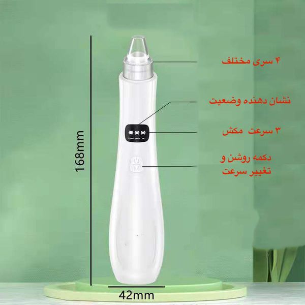 میکرودرم شارژی پوست