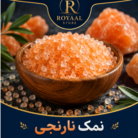 نمک نارنجی معدنی طبیعی رویاال | Orange Mineral Salt