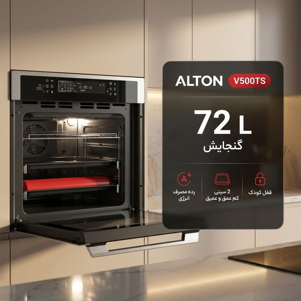 فر توکار آلتون مدل V500TS