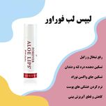 بالم لب فوراور لیوینگ پروداکتس مدل آلوئه ورا