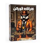 بازی کارآگاه گورکن
