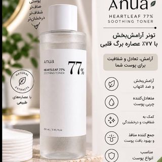 تونر انوا