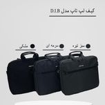 کیف لپ تاپ مدل  M-7 مناسب برای لپ تاپ 15 اینچی