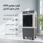کولر سلولزی 2800 مدل بدون کنترل