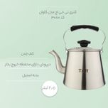کتری تی جی اچ مدل کاوان کد 3080