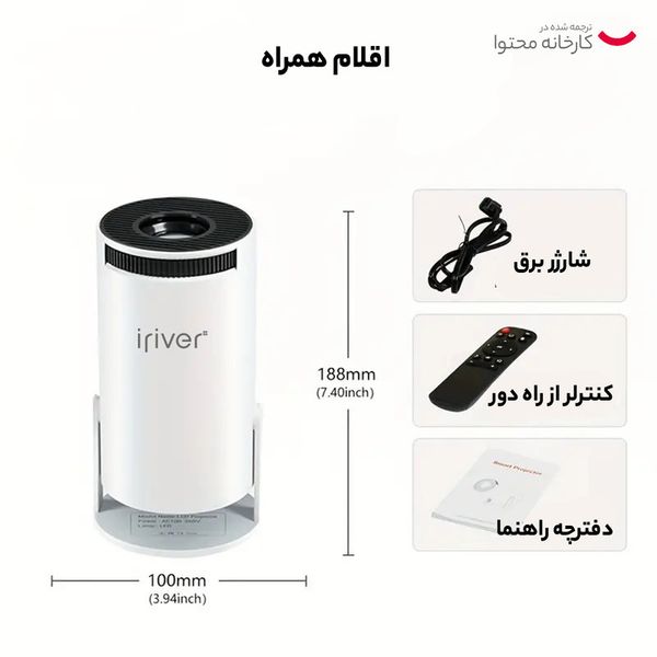 ویدئو پروژکتور مدل HY300-16GB