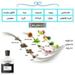 پرفیوم کرید اونتوس با رایحه خنک حجم 100 میلی لیتر