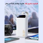 پاوربانک 22.5 وات ریمکس مدل RPP-660 ظرفیت 30000 میلی آمپر ساعت