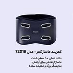 ماساژور کمر و شکم فیلیپس