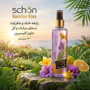 بادی اسپلش زنانه شون مدل sunrise حجم 220 میلی لیتر